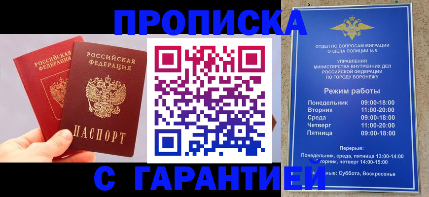 прописка паспорт в Курганинске